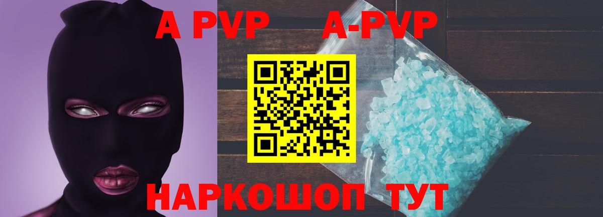 APVP кристаллы  Вход с VPN  магазин  наркотиков  Тамбов 