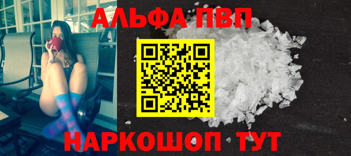 Alfa_PVP Соль Тамбов