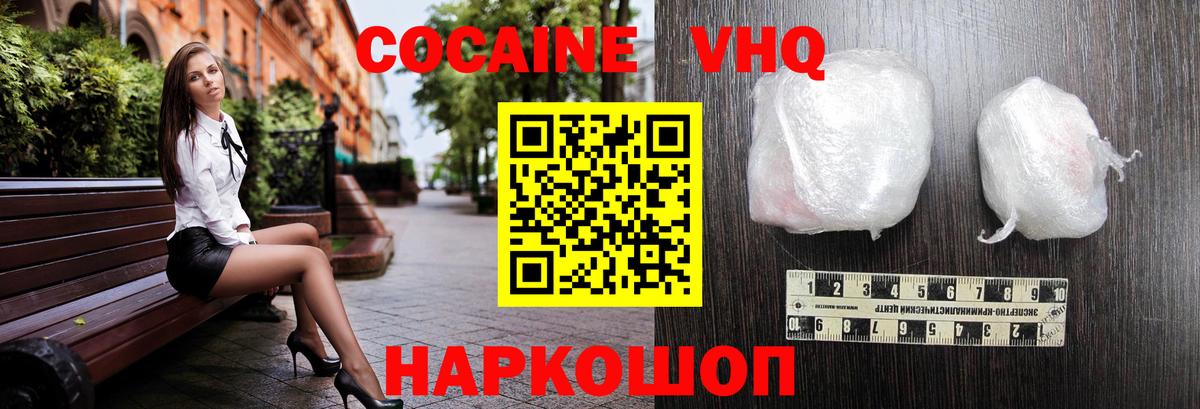 КОКАИН Перу Тамбов