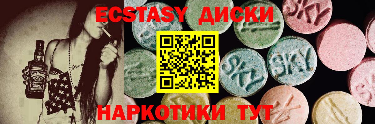 Экстази круглые  Ecstasy Дубай  Тамбов  Экстази  купить наркоту  Вход с VPN 
