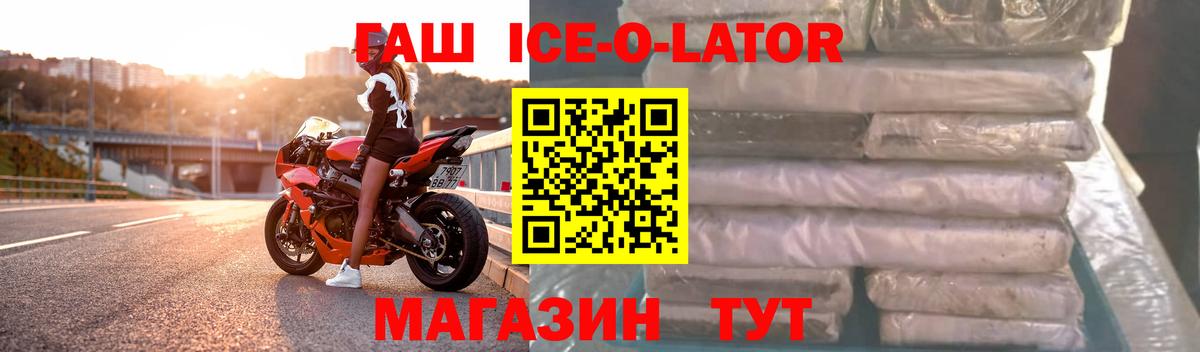ГАШИШ индика сатива  Вход с VPN  ГАШ  ГАШИШ Ice-O-Lator  Тамбов 