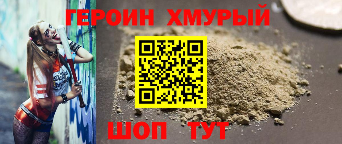 ГЕРОИН VHQ Тамбов