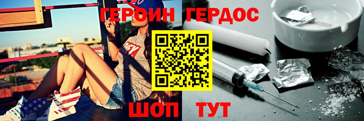 Тамбов  ГЕРОИН хмурый  Вход с VPN 