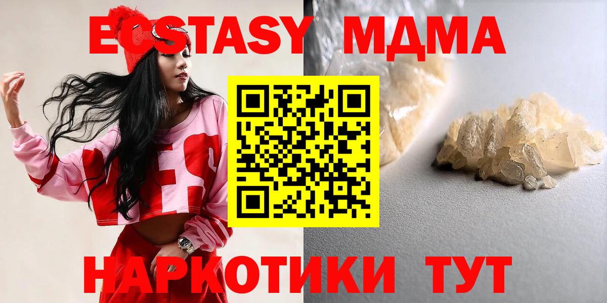 MDMA crystal Тамбов