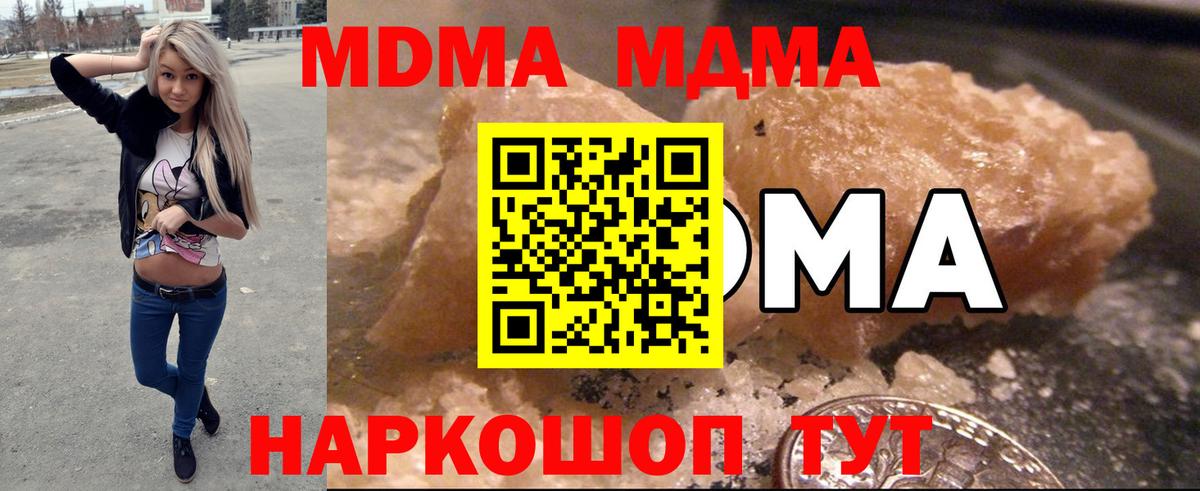 МДМА кристаллы  Вход с VPN  Тамбов  МДМА  МДМА молли 