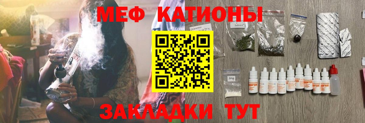 МЯУ-МЯУ мука  Вход с VPN  МЕФ  Тамбов  МЕФ  Меф VHQ 