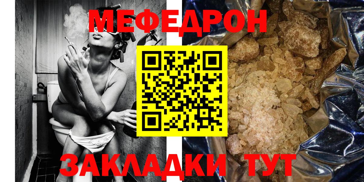Меф мяу мяу  Тамбов