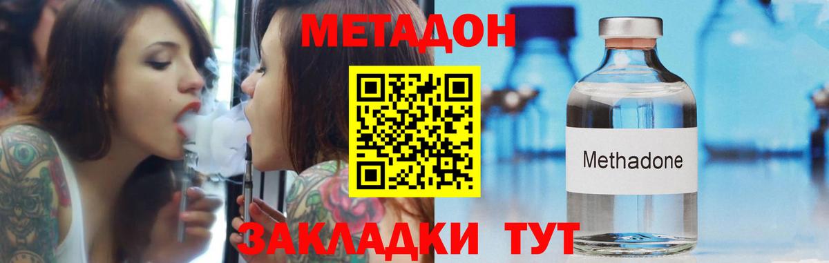 Тамбов  МЕТАДОН methadone  Вход с VPN  МЕТАДОН VHQ 