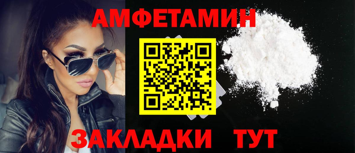 МЕТАМФЕТАМИН винт  МЕТАМФЕТАМИН винт  Вход с VPN  Тамбов 