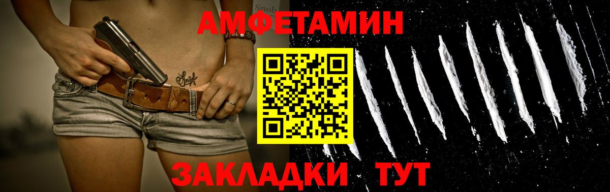 Метамфетамин пудра Тамбов